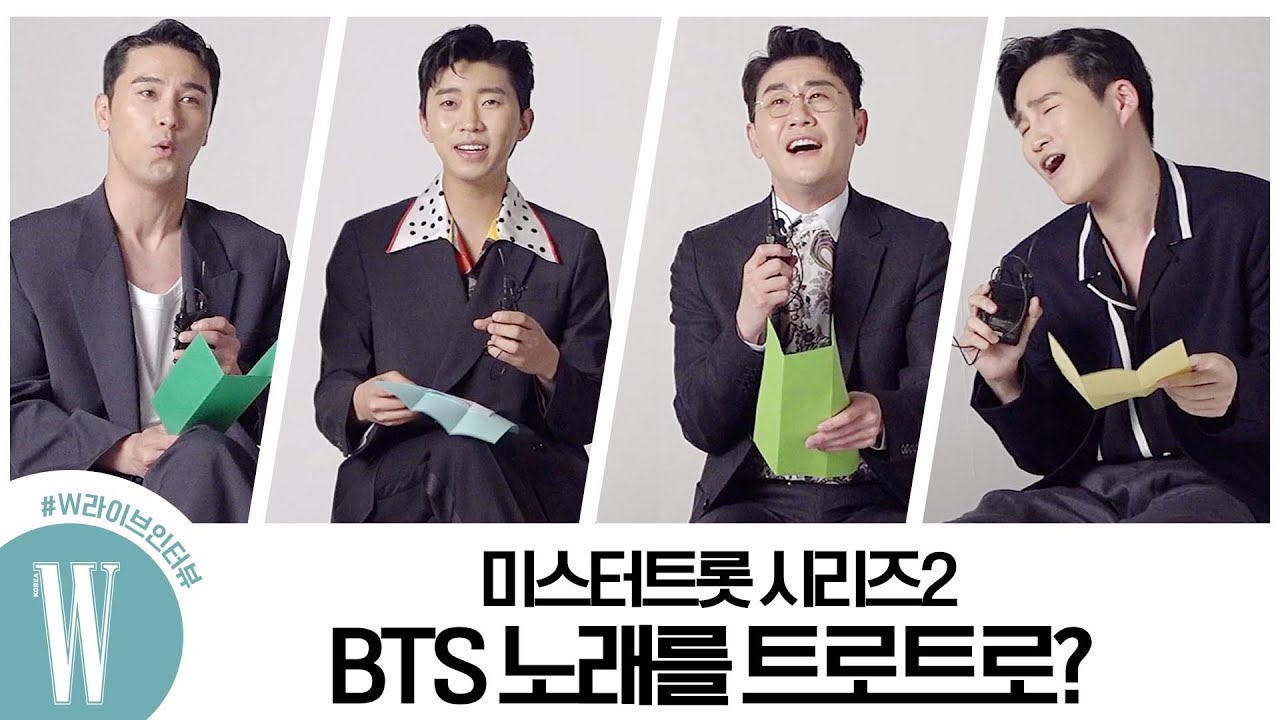 미스터트롯 임영웅, 영탁, 장민호, 김희재의 맛깔난 트로트 라이브! by W Korea