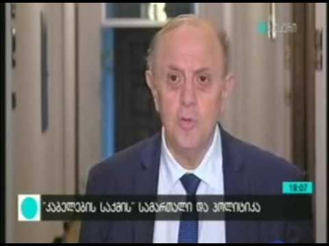 ლევან ბერძენიშვილი ე.წ. კაბელების საქმეზე