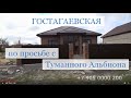 По просьбе с Туманного Альбиона