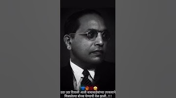 Dr.babasaheb ambedkar status|jay bhim || whatsapp status #trending #jaybhim  #Instagram