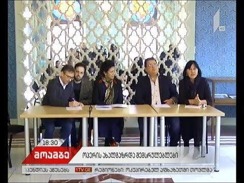 „ახალგაზრდა შემსრულებელთა პროგრამა“ - თბილისის ოპერისა და ბალეტის თეატრი ახალ პროექტს იწყებს