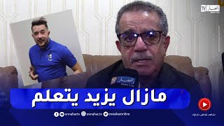 هواري بن شنات يذرف الدموع بعد تكريمه وهذه رسالته لابنه الفنان محمد