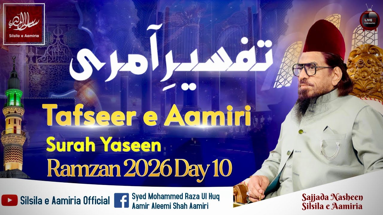 Tafseer e Quran (Surah Yaseen) | Tafseer e Aamiri | Ramzan 2026 | Day 10