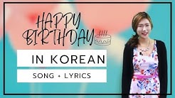 Learn Korean :How to say"Happy Birthday in Korean" + Song & Lyrics - Basic 2 (Han Na)  - Durasi: 3:21. 