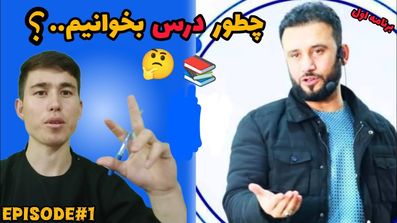 سمینار فوق‌العاده عالی استاد جمشید رسا درباره مطالعه و روش های درست مطالعه کردن/از دست ندهید✌️