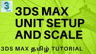 UNIT SETUP AND SCALE  || 3DS MAX TUTORIAL IN TAMIL ||  SMT