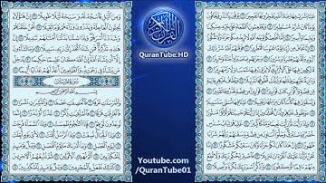 سعود الشريم | 076 : سورة الإنسان | حفص عن عاصم