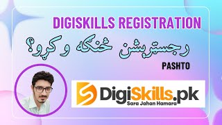 How to Register in DigiSkills Program | DigiSkills Registration 2025 | Complete Process in Pashto