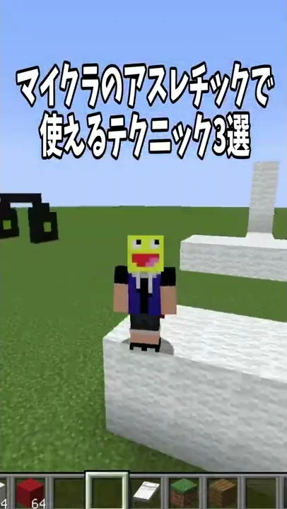マイクラアスレマップ