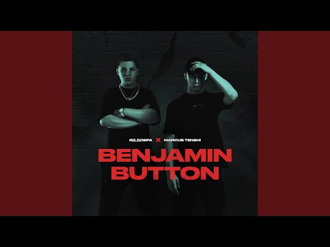 Benjamin Button (prod. by Rasulov Muzik)