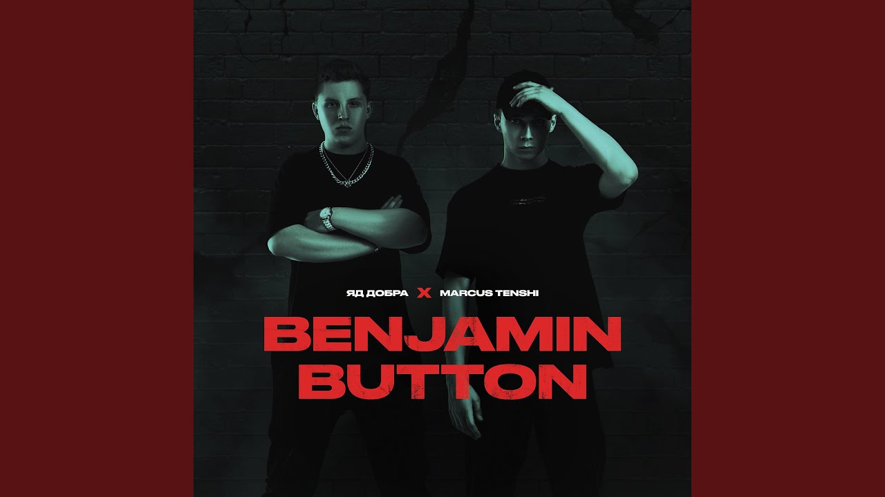 Benjamin Button Rapper Benjamin Button (prod. by Rasulov Muzik) - YouTube