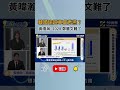 國民黨與台北市政治人物民調與總統布局