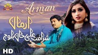 #ARMAN | Sharafat Ali Khan Baloch | Latest Saraiki Punjabi Song | Official HD Video