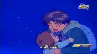 أنا وأخي (حلمي الصغير) عربي و ياباني - Spacetoon