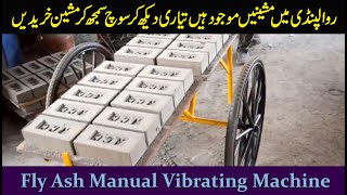 Fly Ash Manual Vibrating Machine and Automatic Hydrolic Machine in Rawalpindi Pakistan