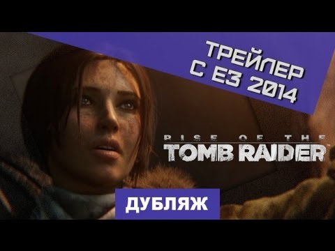 Video: Pojavljuju Se Detalji Rise Of The Tomb Raider