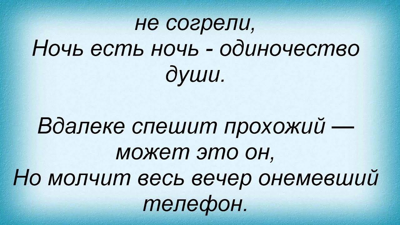 Относится слово ночи