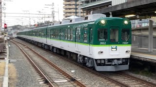 【4K】京阪電車 2600系2632編成 準急淀屋橋行き 香里園駅到着