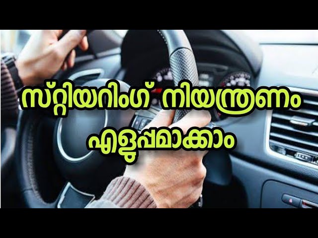 clutch control manual car malayalam, clutch control manual car malayalam, By Technotraveller