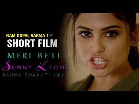 Ram Gopal Varma's First Short Film | Meri Beti SUNNY LEONE Banna Chaahti Hai | 2017 Short Film | RGV