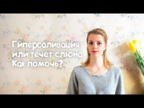 Видео: Как да предложим красиво?