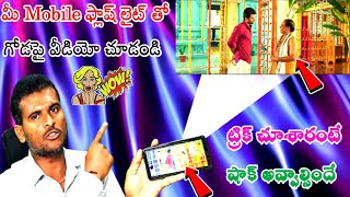 Watch the video on the wall with Phone Light. Mobile ni projector laga ala marchali 2021|projecto... screenshot 3