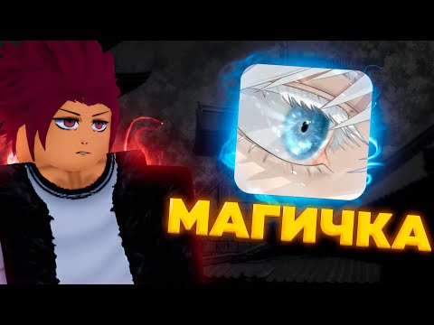 НОВЫЙ РЕЖИМ ПО МАГИЧЕСКОЙ БИТВЕ! Обзор и гайд на Sorcery