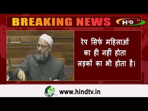 सदन में सांसद असदुद्दीन ओवैसी ने कहा