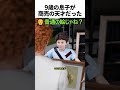 9歳の息子が商売の天才だった話