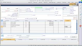 18 Payment Voucher in the Motakamel Plus System screenshot 4