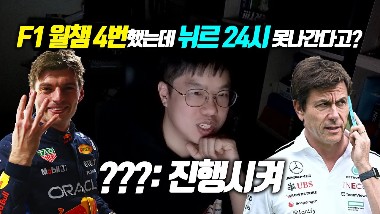 막스를 뉘르24시에 출전시키기 위한 토토의 대작전! 올해도 베르스타펜과 함께 뉘르를 달릴 수 있을까?