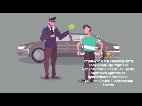 ДБР пояснює: як не потрапити в тенета наркомафії!