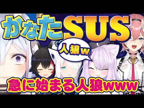 [Wrong opponent lol] Kanatan suddenly insists "It wasn't me" to Thief Construction lol [Nekomata ...