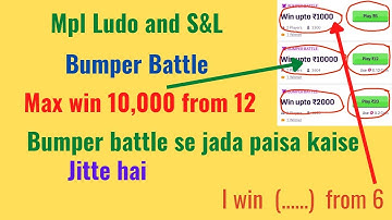 Mpl Ludo And S&L Bumper Battle Me Jada Paisa Kaise Jitta Hai?