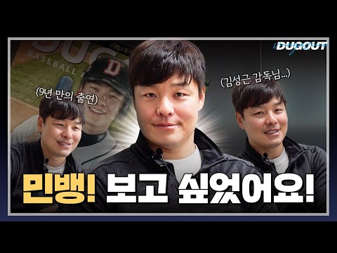 그냥 지쳐 쓰러지고 싶었어요 | TVING <strong>민병헌</strong> 해설위원 | 더그아웃매거진