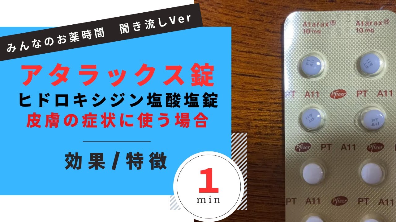  Brainfarma ヒドロキシジン塩酸塩のリーフレット