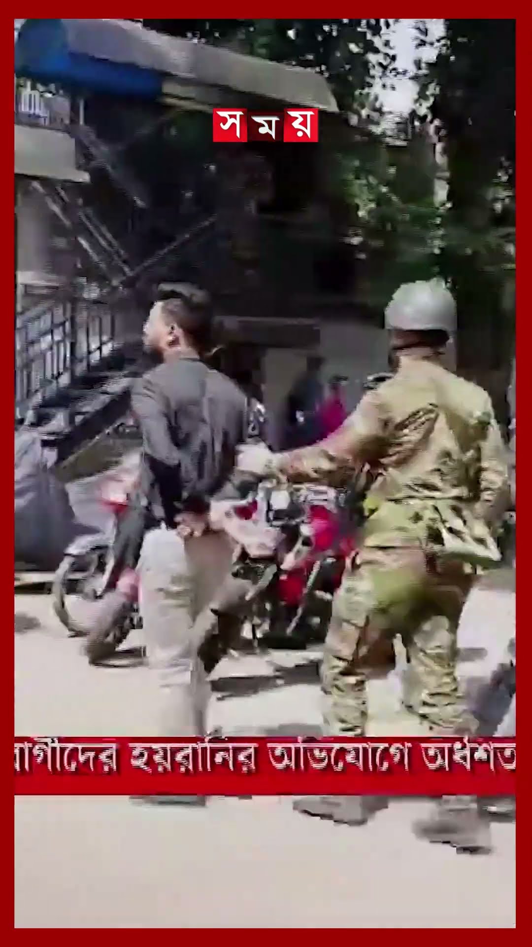 ঢাকা মেডিকেলে যৌথ বাহিনীর অভিযান #dhakamedicalcollege #dmc #army #jointforces #somoytv #shorts