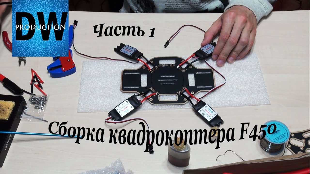 Обороты двигателя квадрокоптера Обороты двигателя квадрокоптера