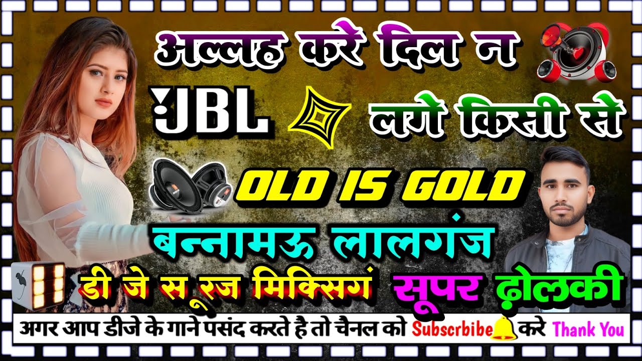 allah kare dil na lage kisi se 