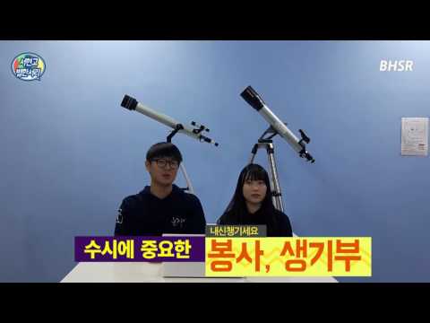 2016 서현고 별한서리 홍보영상