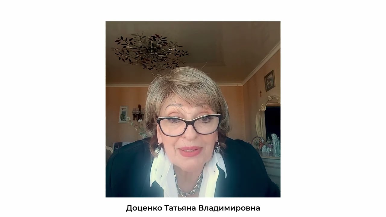 Конференция, часть 25. Филиал в Новокузнецке. Доценко Т.В.