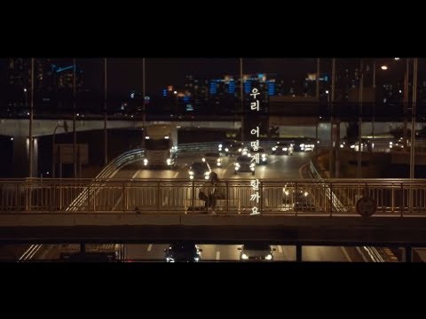 CHEN 첸_우리 어떻게 할까요 (shall we?) 티저