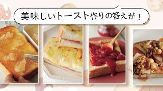 トーストの発想と組み立て | 株式会社誠文堂新光社