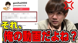 偽物くんさぁ………