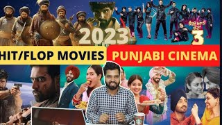 Best and Worst Punjabi Films of 2023 | Gippy Grewal, Dev Kharoud | Punjabi cinema