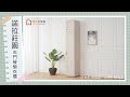 時尚屋 諾拉莊園1.3尺右門被櫥衣櫃 寬39.8x深55.1x高230公分 product youtube thumbnail