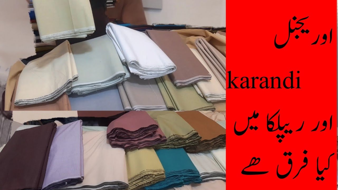 Difference in between Original karandi &replica |gents suits |karandi ...