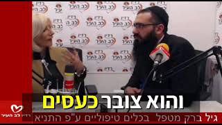 בעזרת כלים טיפוליים על פי התניא ניתן להתגבר על הכעסים ולחיות חיים רגועים