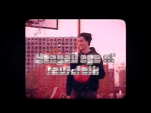 RAUF & FAIK - УГАДАЙ ГДЕ Я? (mood video)