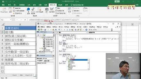 04 撰寫VBA的SUB直接用INSTR函數